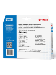 Моторный фильтр Filtero FTM 04 для пылесосов Samsung