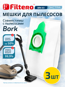 Мешки-пылесборники Filtero BRK 03 ЭКСТРА, 3 шт, синтетические new