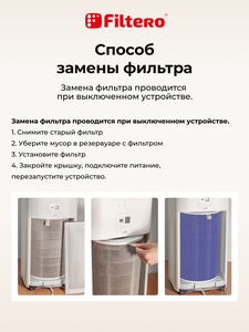 Filtero FTA 04 фильтр для воздухоочистителя Xiaomi MI Air purifier 2s, фиолетовый