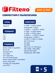 Filtero KAR 15 (5) PAP, мешки для промышленных пылесосов, бумажные