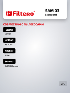 Мешки-пылесборники Filtero SAM 03 Standard, 5 шт, бумажные