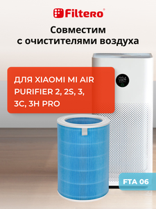 Filtero FTA 06 фильтр для воздухоочистителя Xiaomi MI Air purifier 2s, голубой