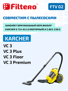 Filtero FTV 02 набор фильтров для пылесоса Karcher VC 3, VC 3 Premium, 2 шт.