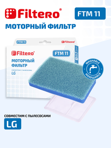 Моторный фильтр Filtero FTM 11 для пылесосов LG