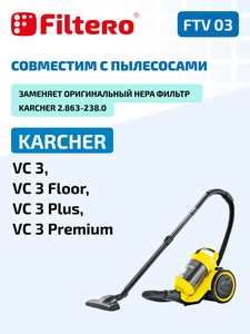 Filtero FTV 03 HEPA-фильтр Karcher для пылесоса  VC 3, VC 3 Premium, аналог 2.863-238.0, белый