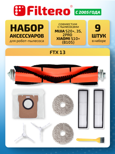 Filtero Набор аксессуаров FTX 13 для робот-пылесоса Xiaomi Mijia Sweeping 1S/2s/3s, 9 пр.