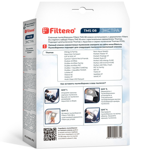 Мешки-пылесборники Filtero TMS 08 Экстра  для пылесосов THOMAS XT/XS с системой Aqua-box