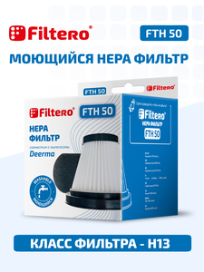 Набор фильтров FTH 50 для вертикального пылесоса Xiaomi, Deerma DX115