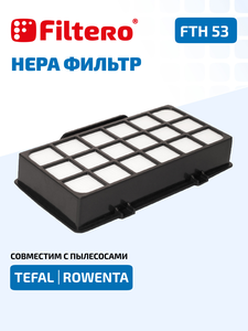 Filtero FTH 53 HEPA фильтр для пылесосов Tefal, Rowenta