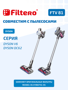 Filtero FTV 81 Набор фильтров для пылесоса DYSON V6