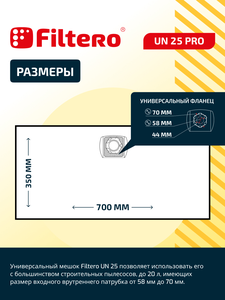 Filtero UN 25 Pro, 2 шт, мешки синтетические, сменные