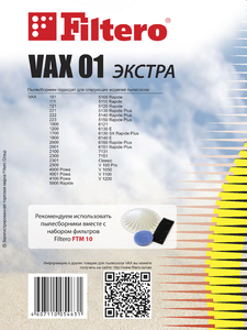 Мешки-пылесборники Filtero VAX 01 ЭКСТРА, 2 шт, синтетические