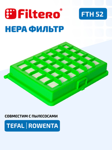 Filtero FTH 52 HEPA фильтр для пылесосов Tefal, Rowenta