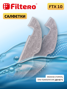 Filtero Набор аксессуаров FTX 10 для робот-пылесоса Dreame D10 Plus, 9 пр.