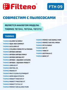 HEPA фильтр Filtero FTH 09 для пылесосов Thomas