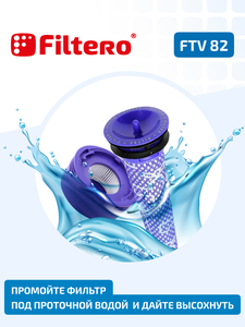 Filtero FTV 82 Набор фильтров для пылесоса DYSON V7-8