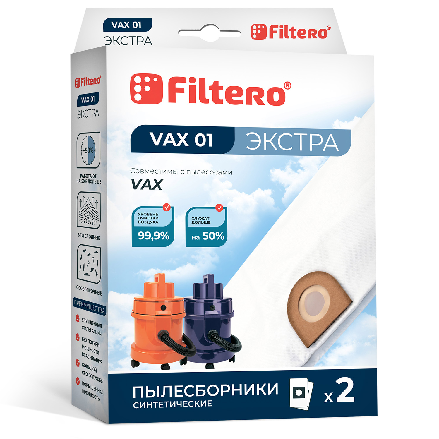 Мешки-пылесборники Filtero VAX 01 ЭКСТРА, 2 шт, синтетические | Россия