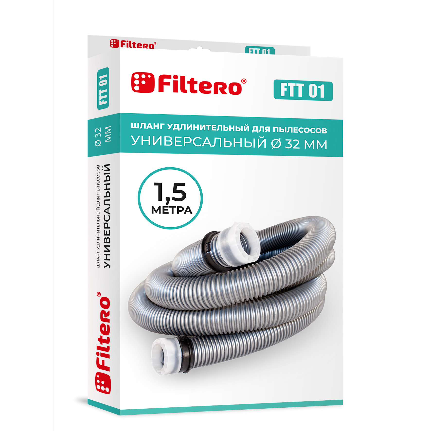 Шланг Filtero FTT 01 для любых типов пылесосов, длина 1,5м