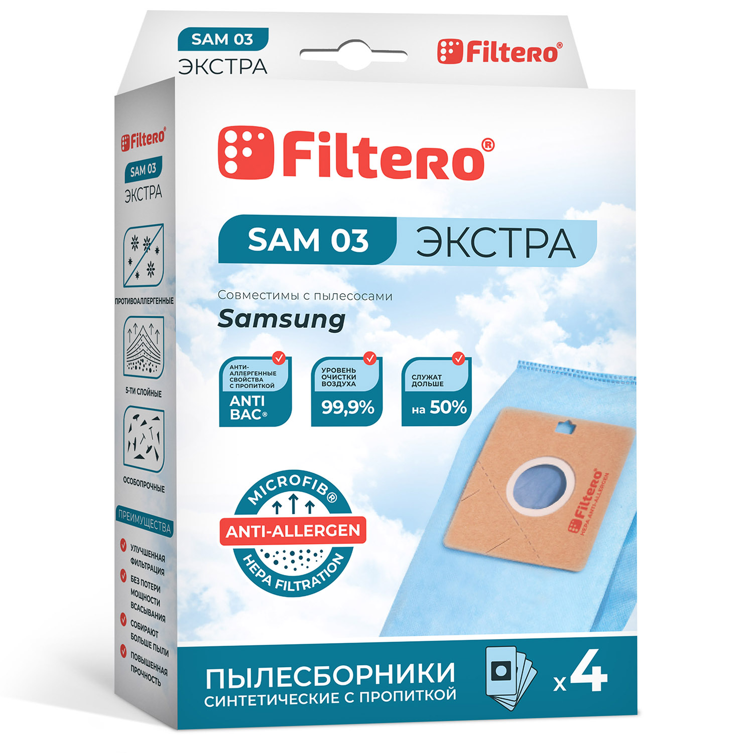 Мешки-пылесборники Filtero SAM 03 ЭКСТРА, 4 шт, синтетические | Россия